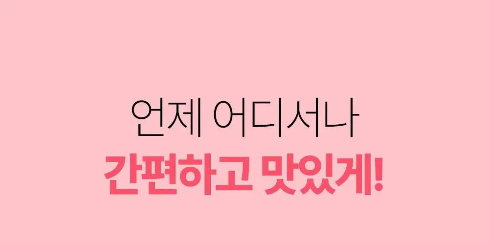 [NEW] 쉐이크베이비 락토컷 프로틴 파우치 45g 5종 택1 상세페이지 8